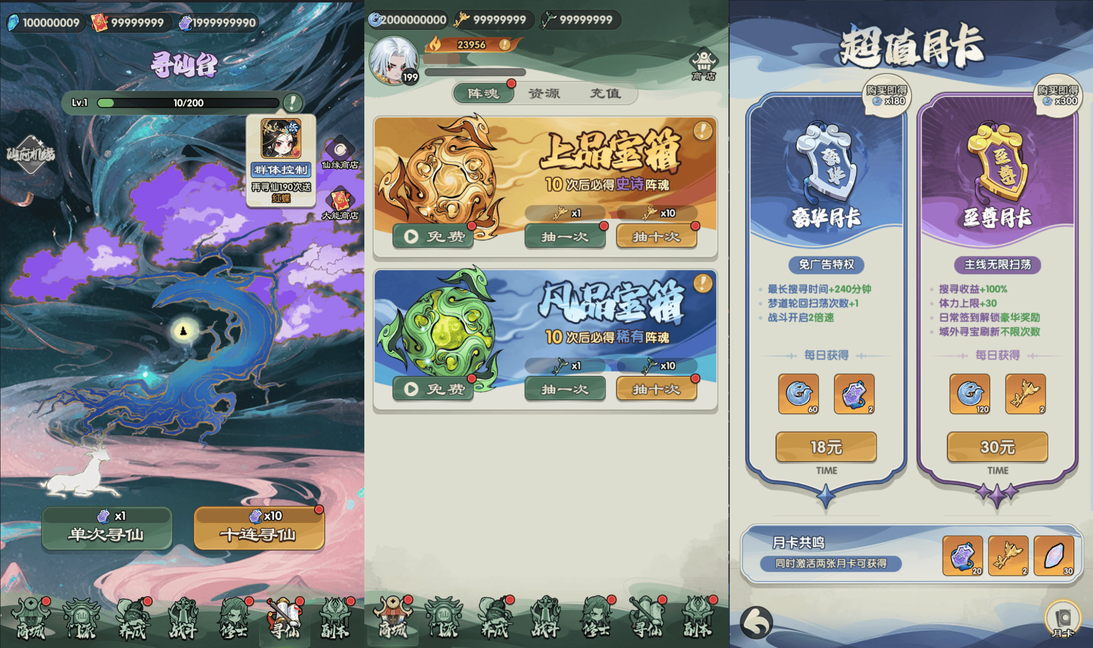仙逆·战天道封面