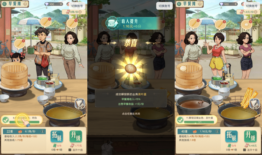 时光杂货铺封面