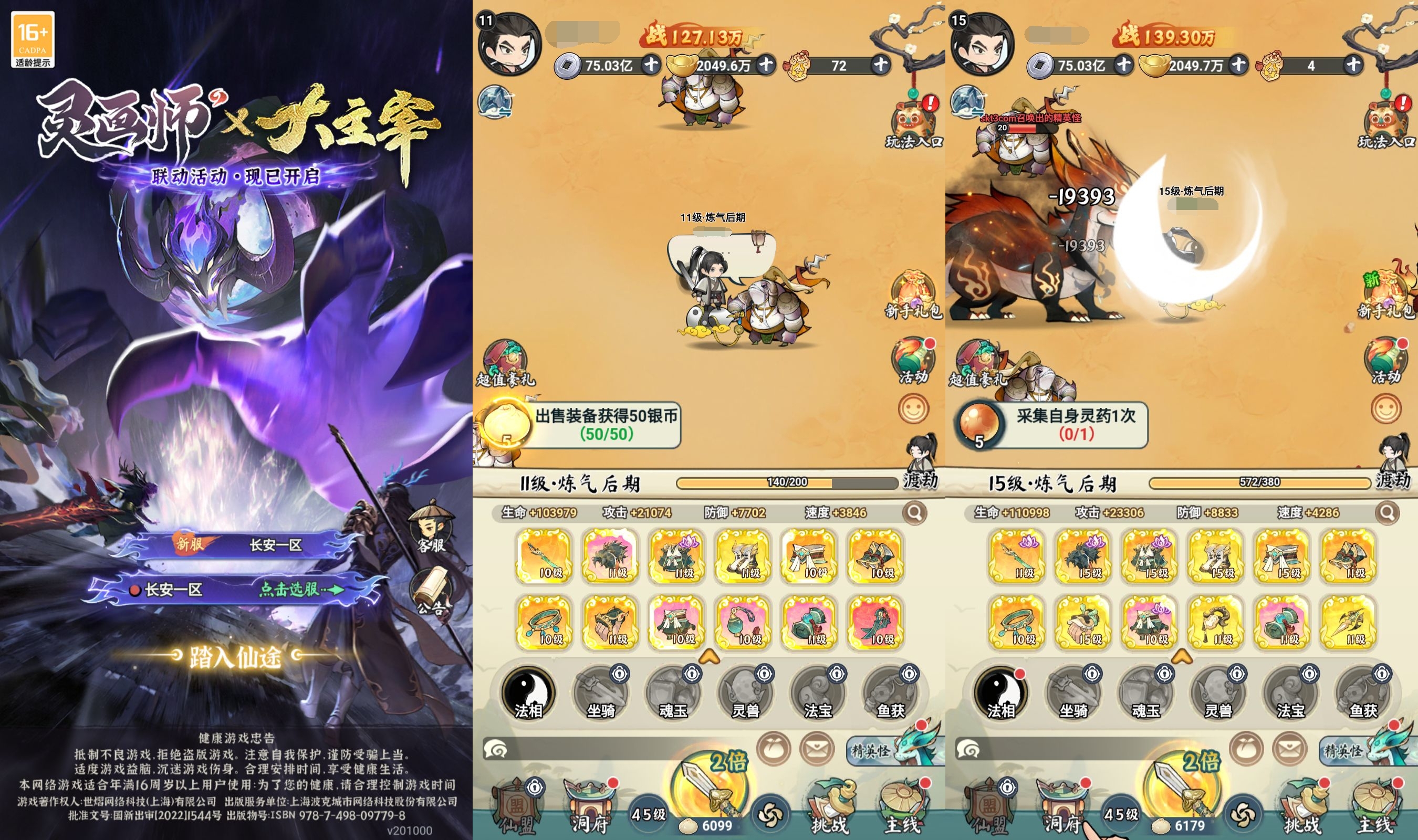 灵画师封面
