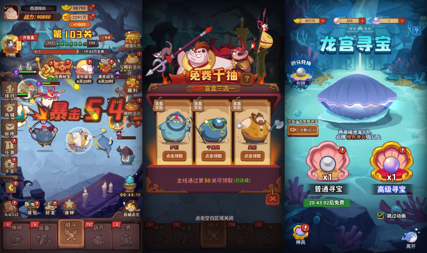 西游除妖封面